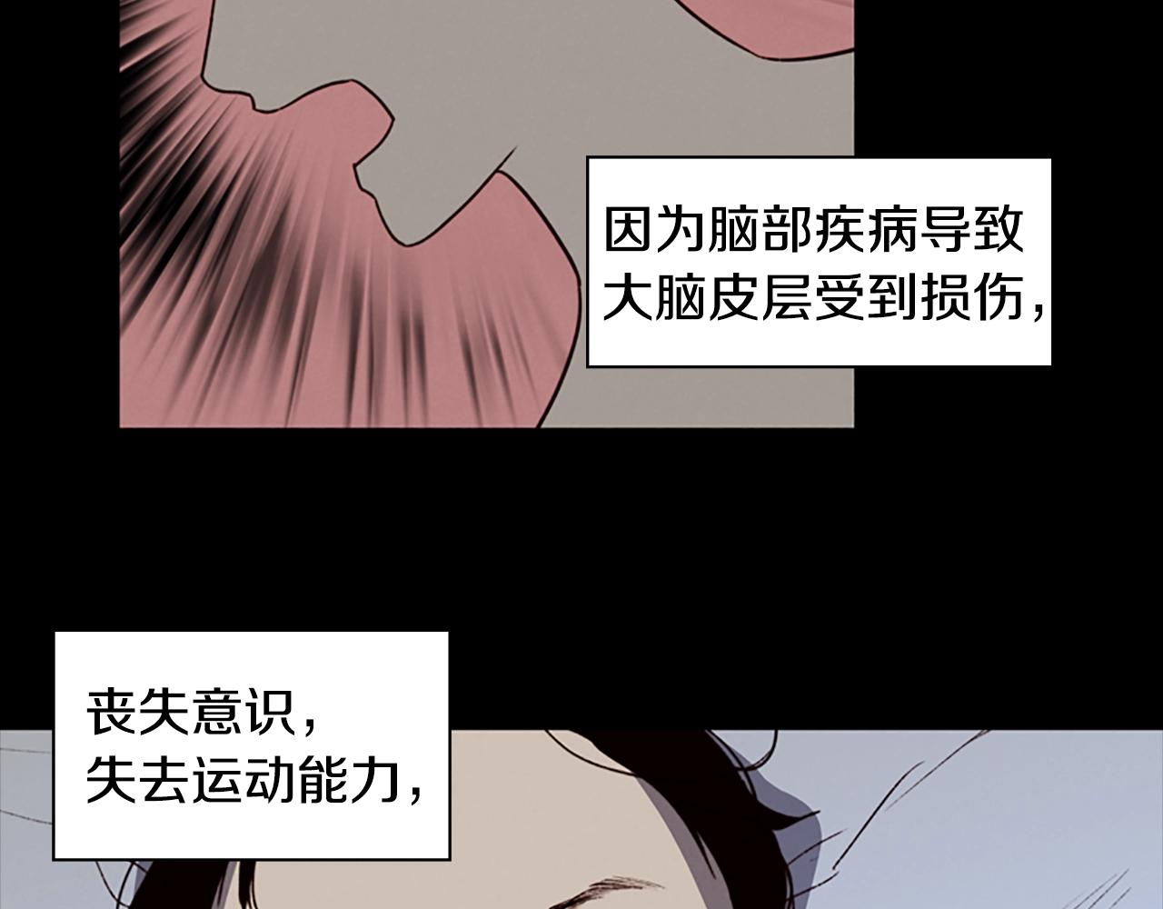 第7话 真正的现场11