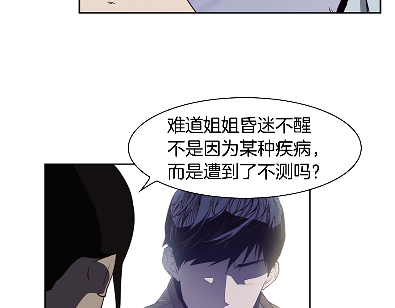 第7话 真正的现场121
