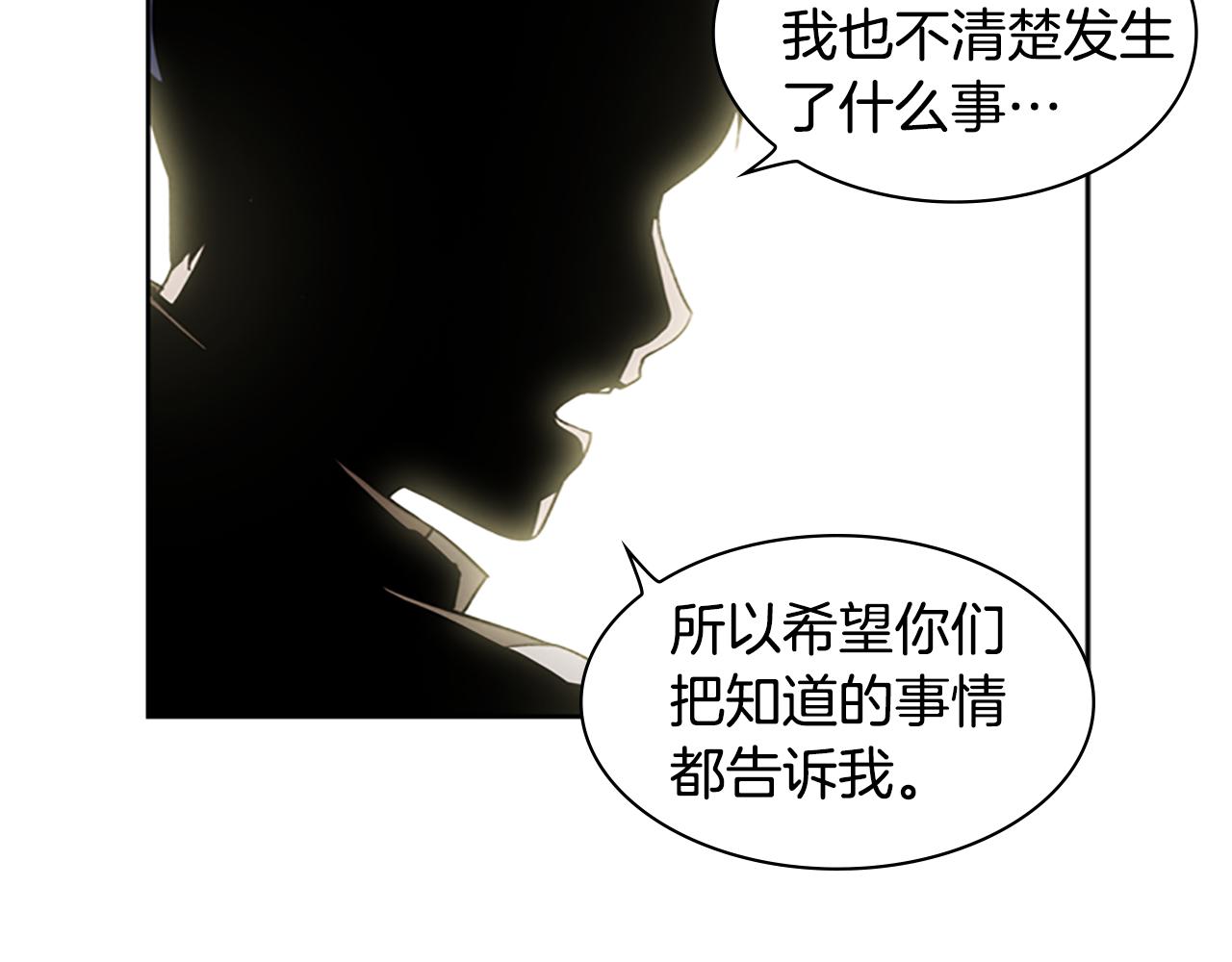 第7话 真正的现场127