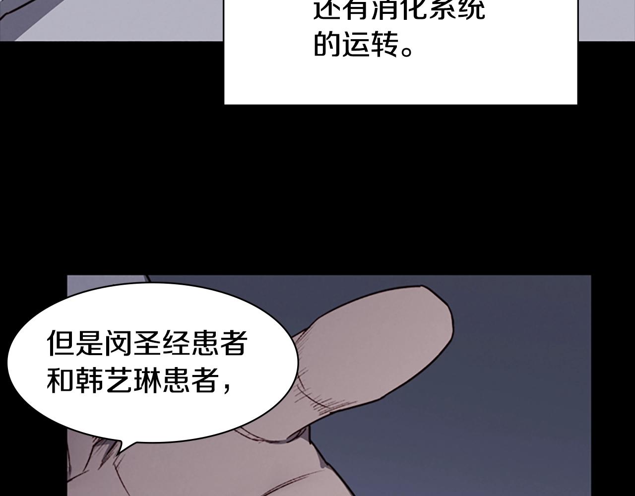 第7话 真正的现场13