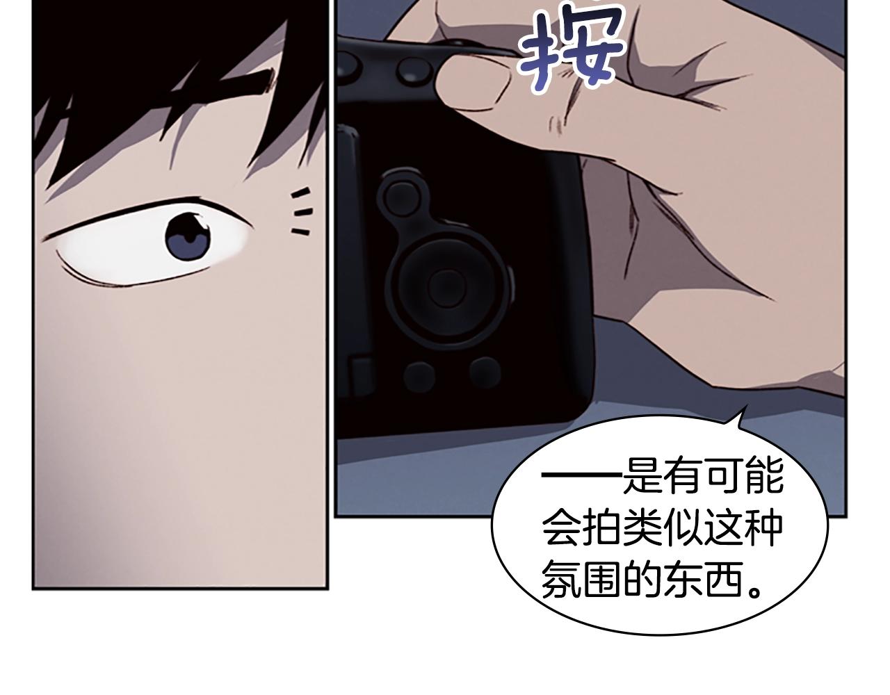 第7话 真正的现场133