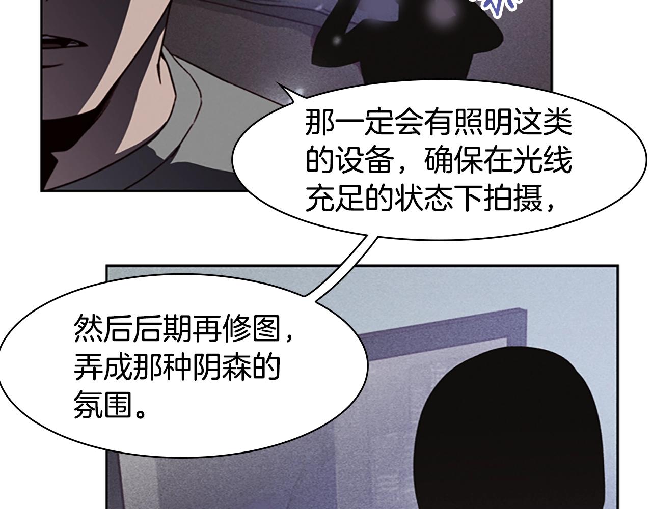 第7话 真正的现场135
