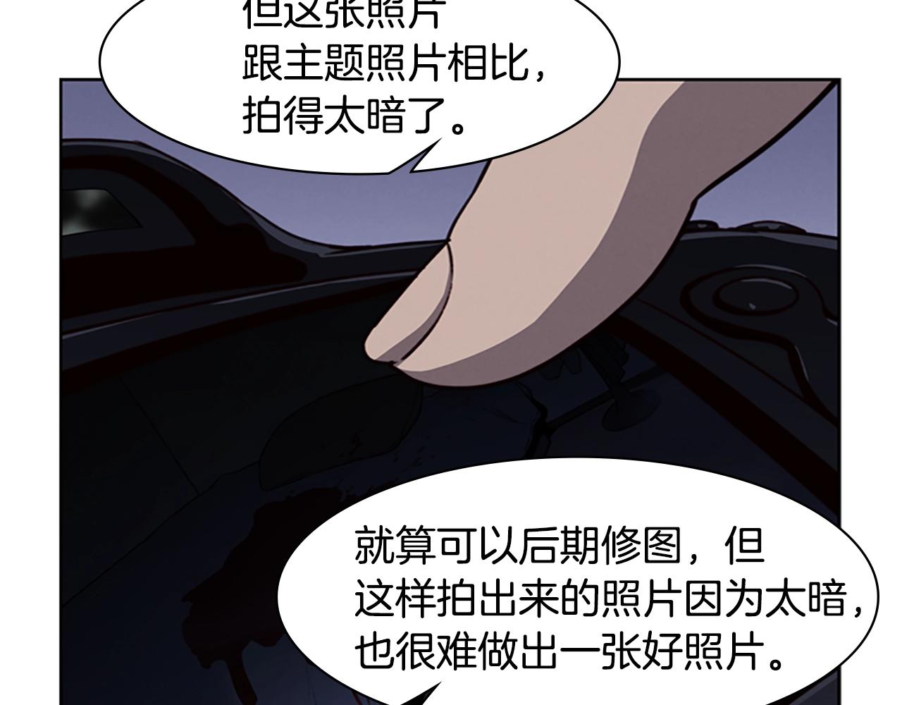 第7话 真正的现场137