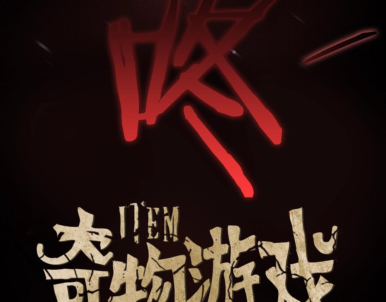 第7话 真正的现场144