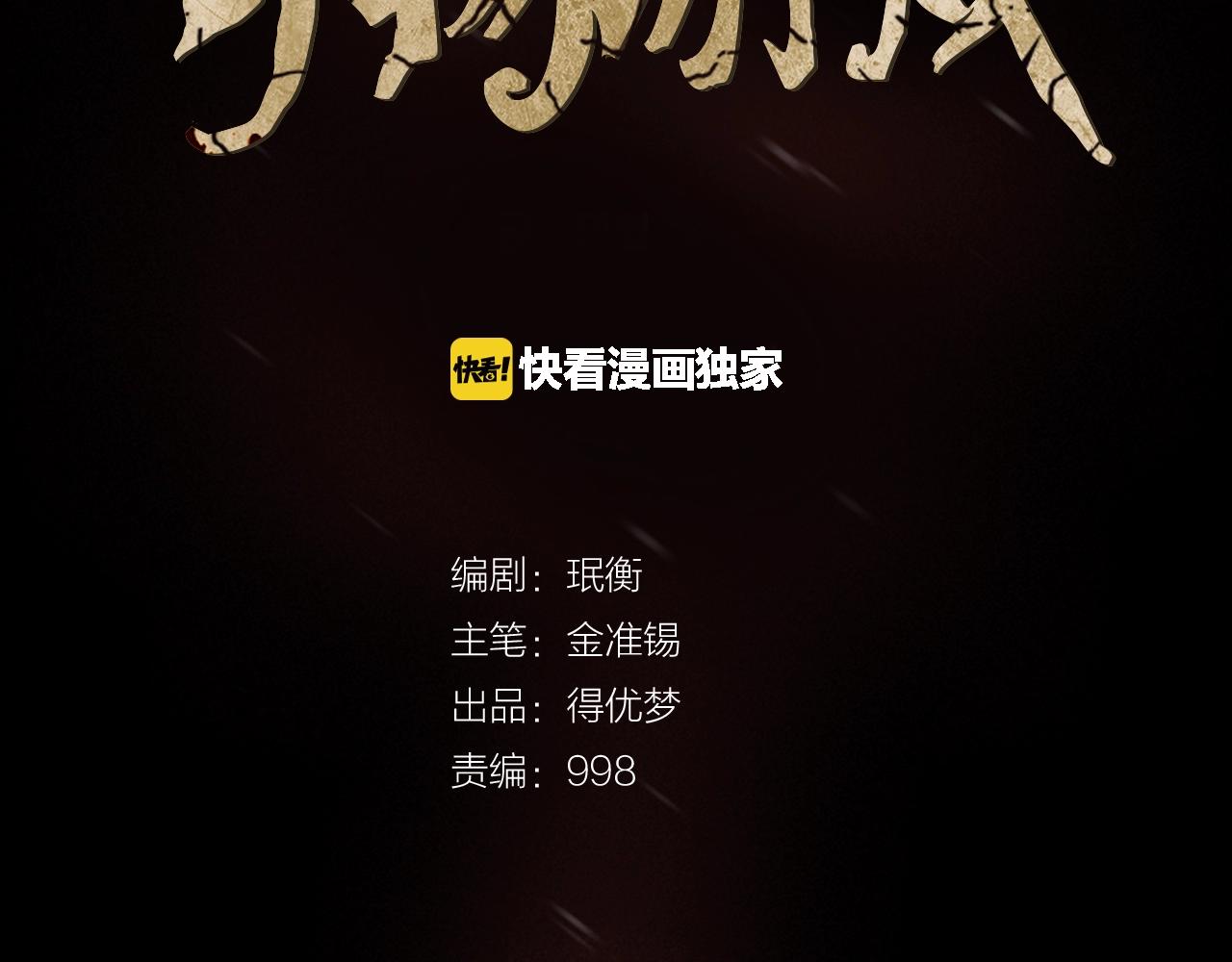 第7话 真正的现场145