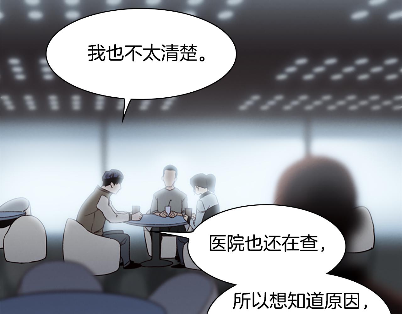 第7话 真正的现场44