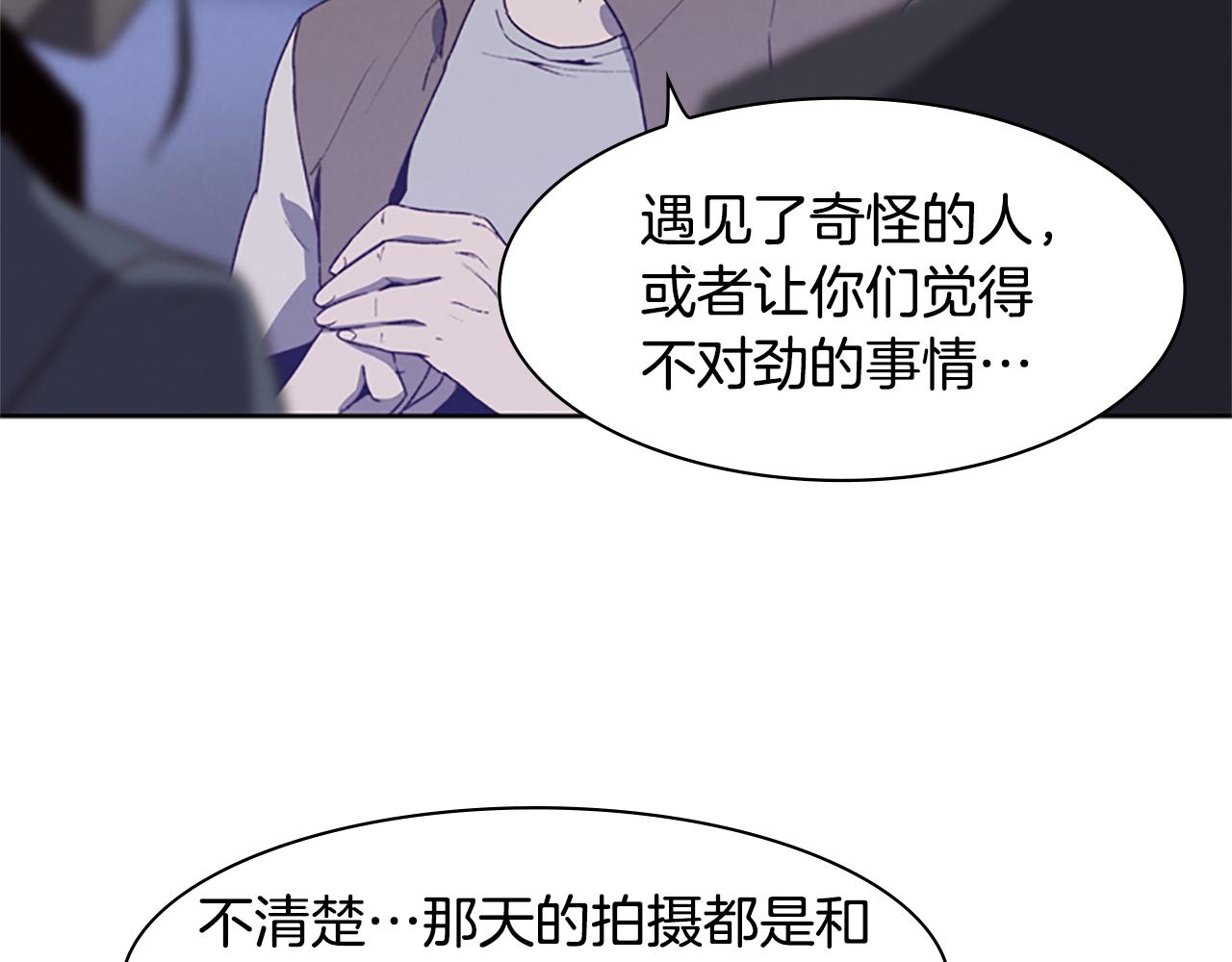 第7话 真正的现场65