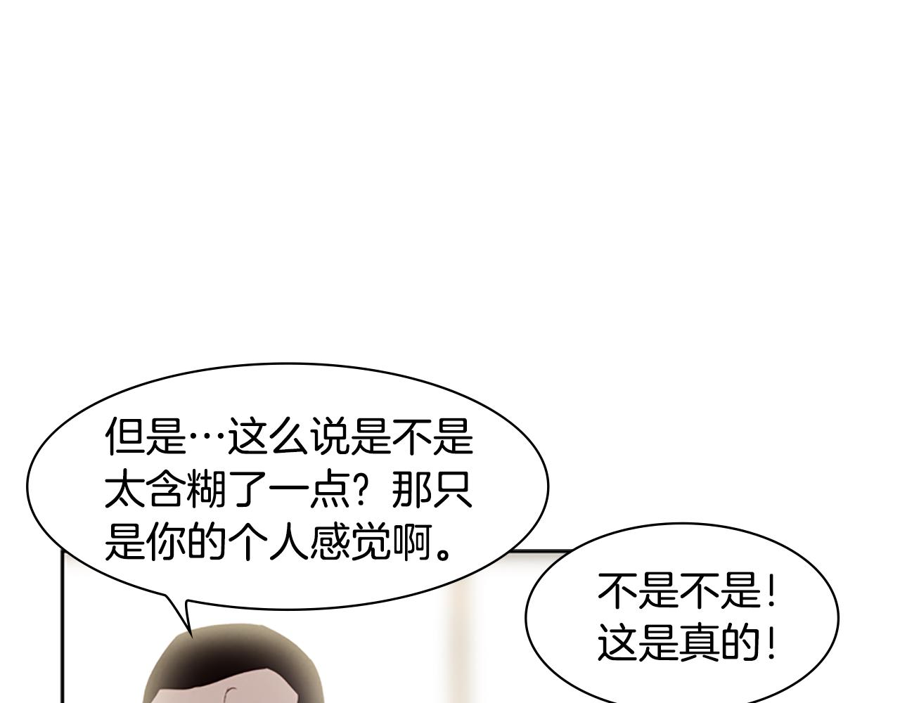 第7话 真正的现场75