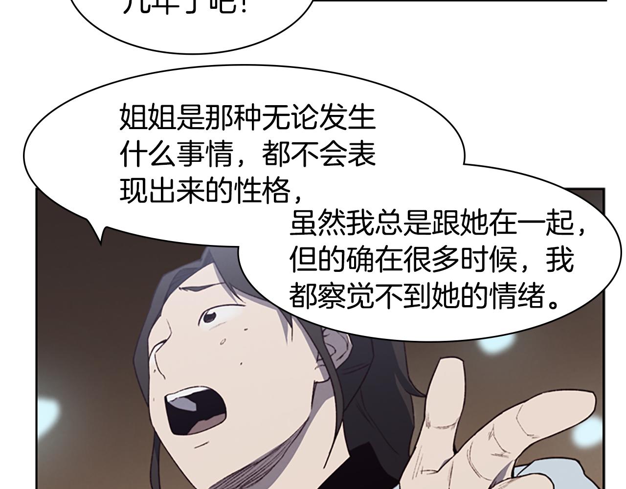 第7话 真正的现场78