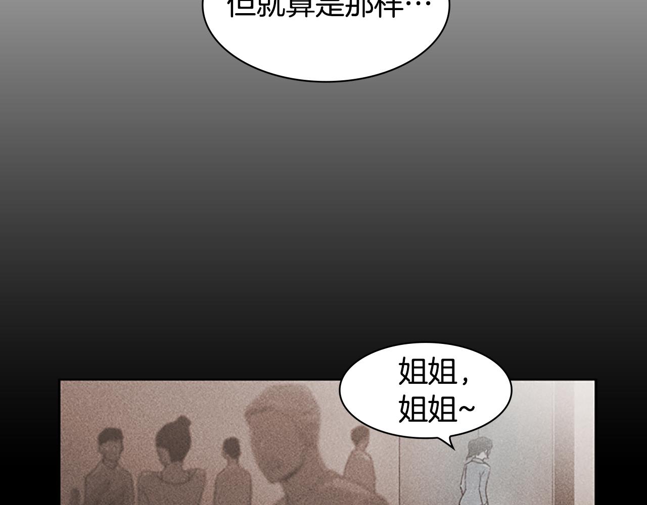 第7话 真正的现场80