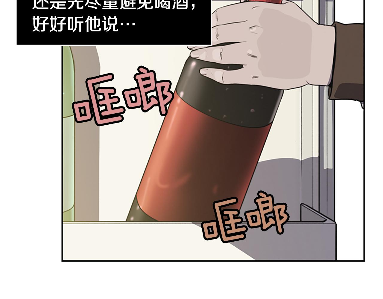 第8话 有血的房间102