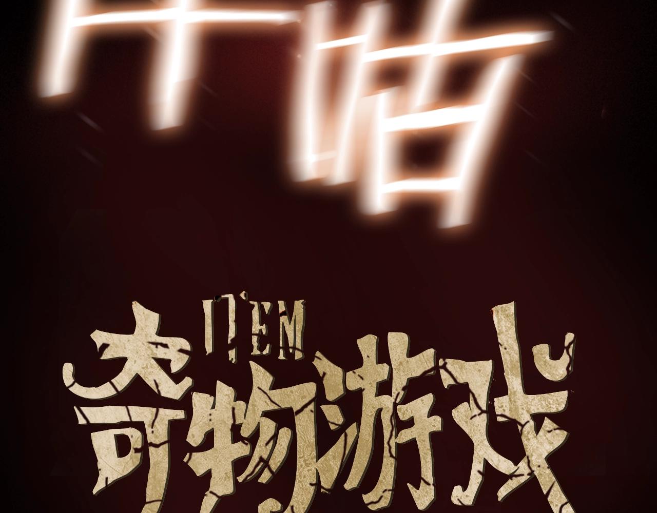 第8话 有血的房间155