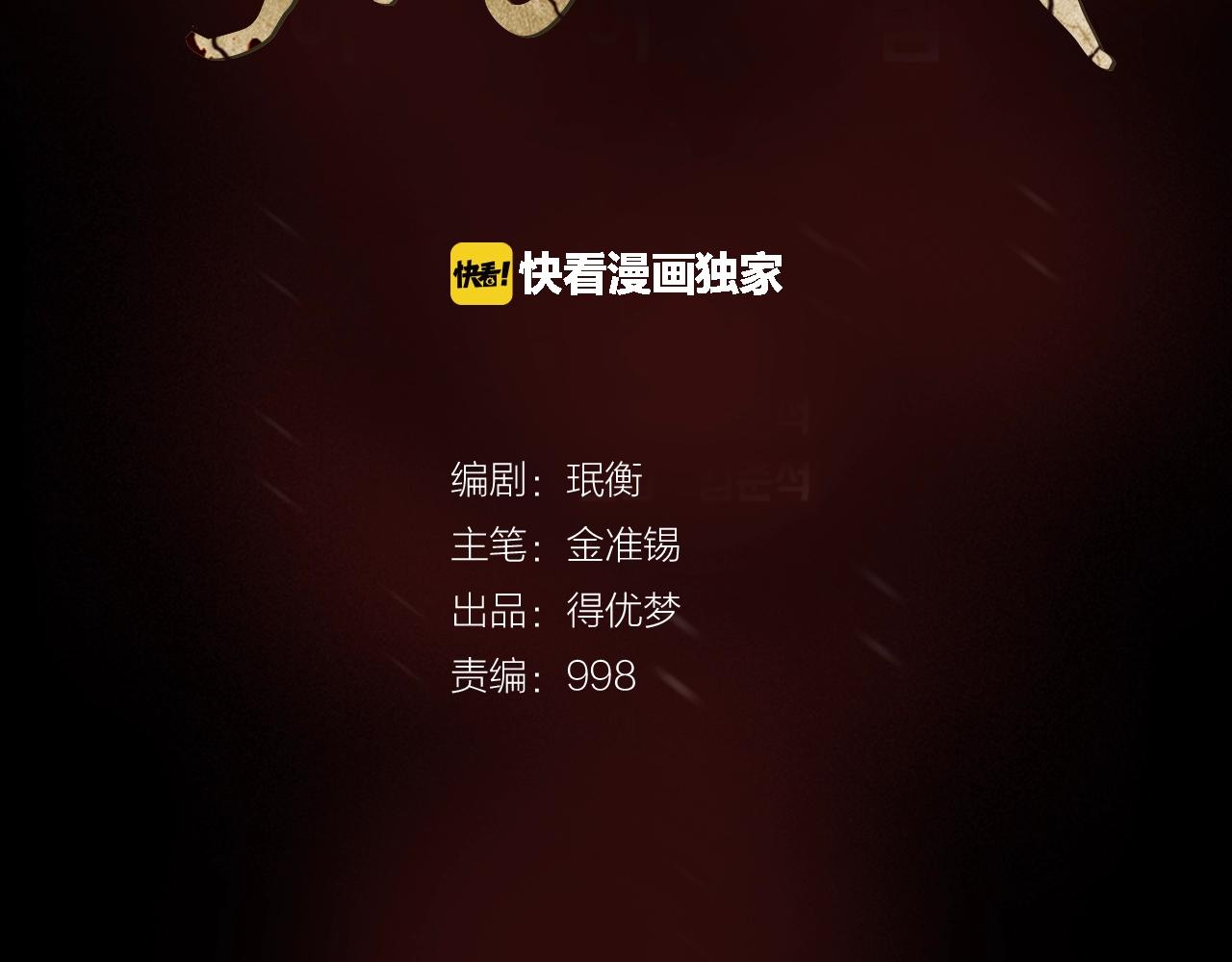 第8话 有血的房间156