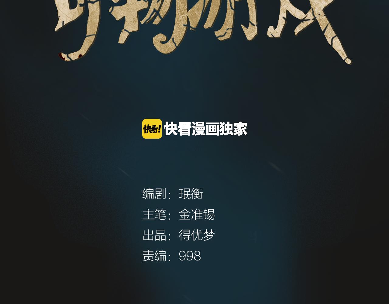第8话 有血的房间44