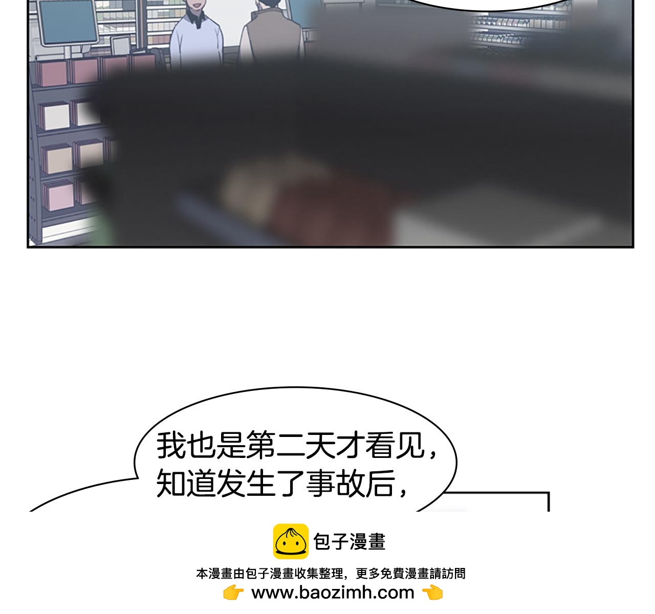 第8话 有血的房间53