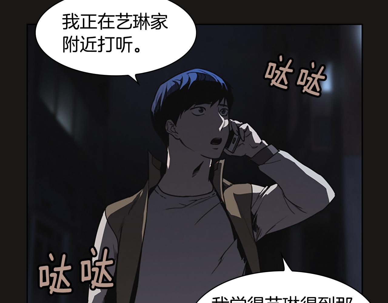 第8话 有血的房间65