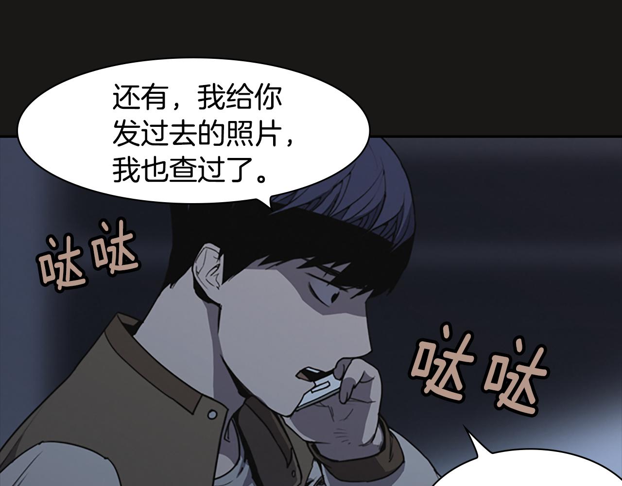 第8话 有血的房间67