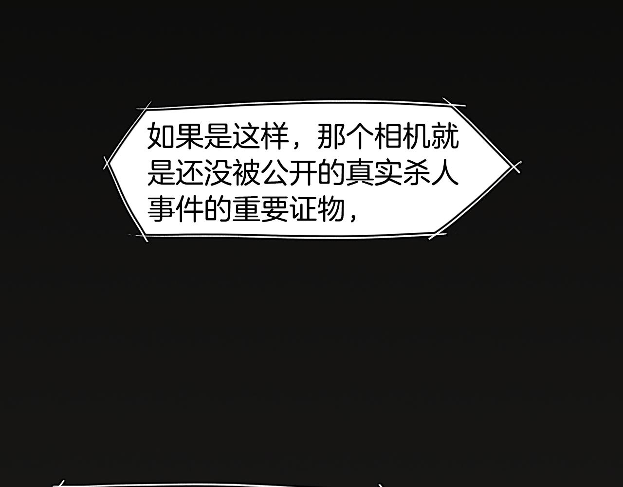 第8话 有血的房间71