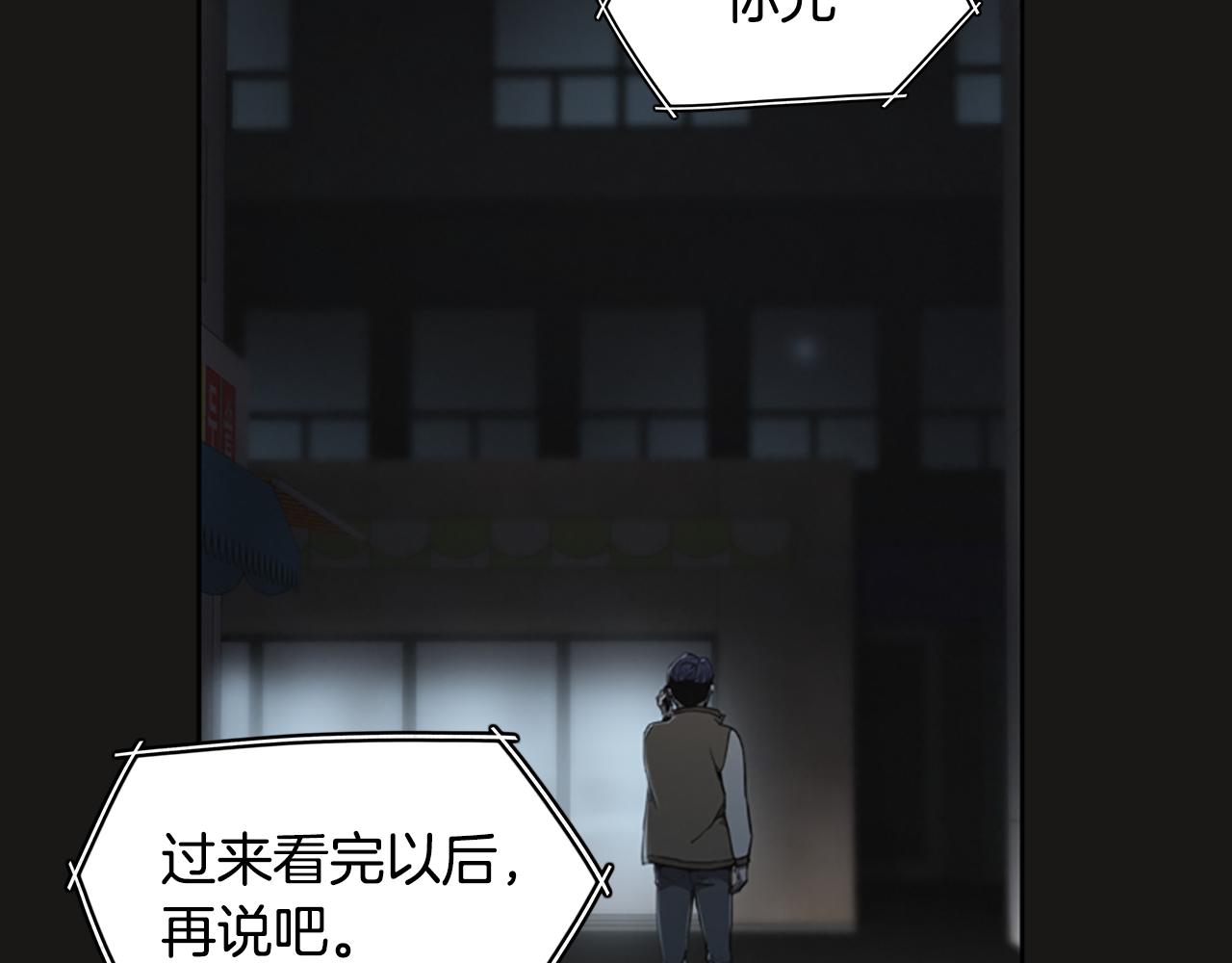 第8话 有血的房间85