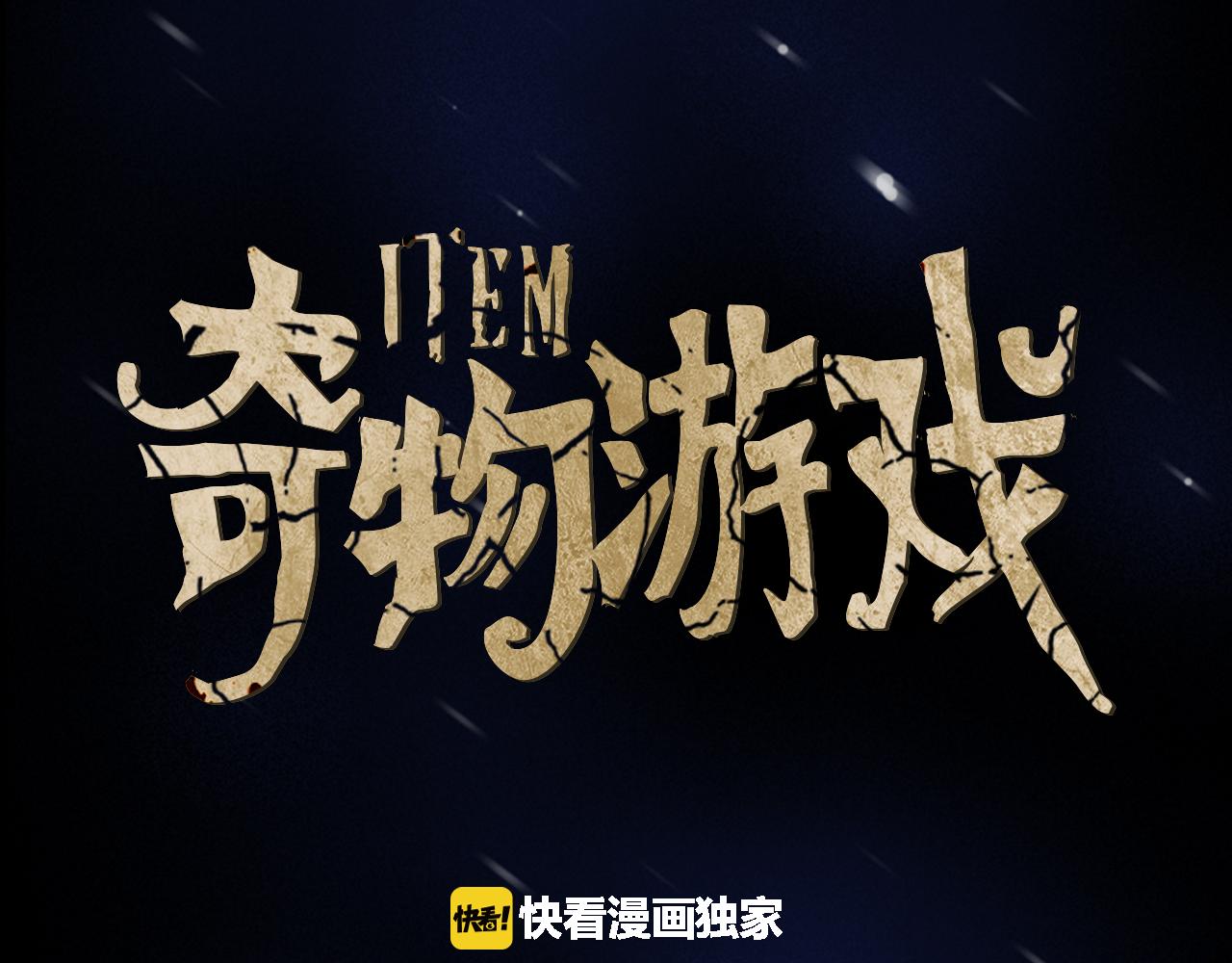 第10话 蓝焰再现14