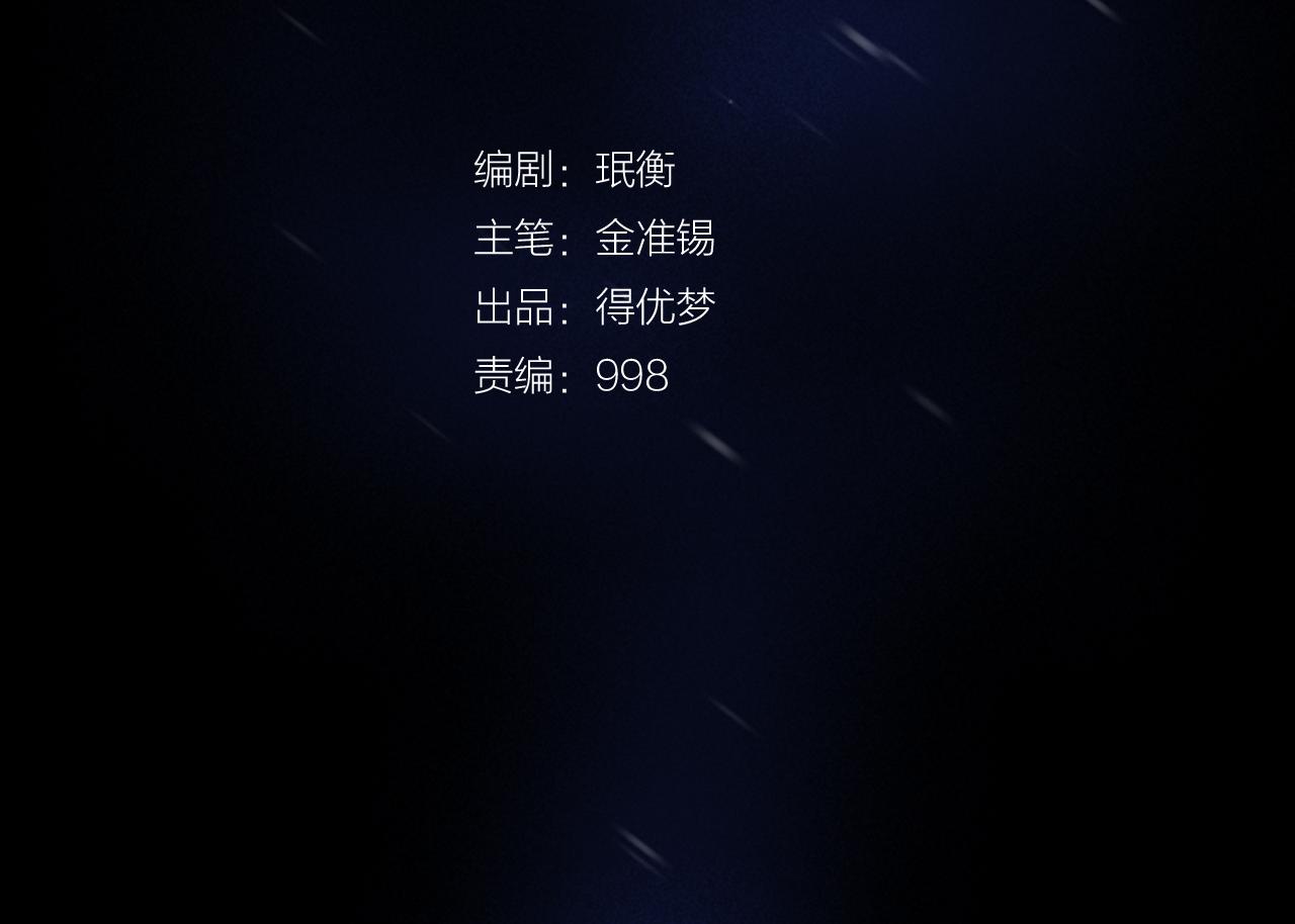 第10话 蓝焰再现15