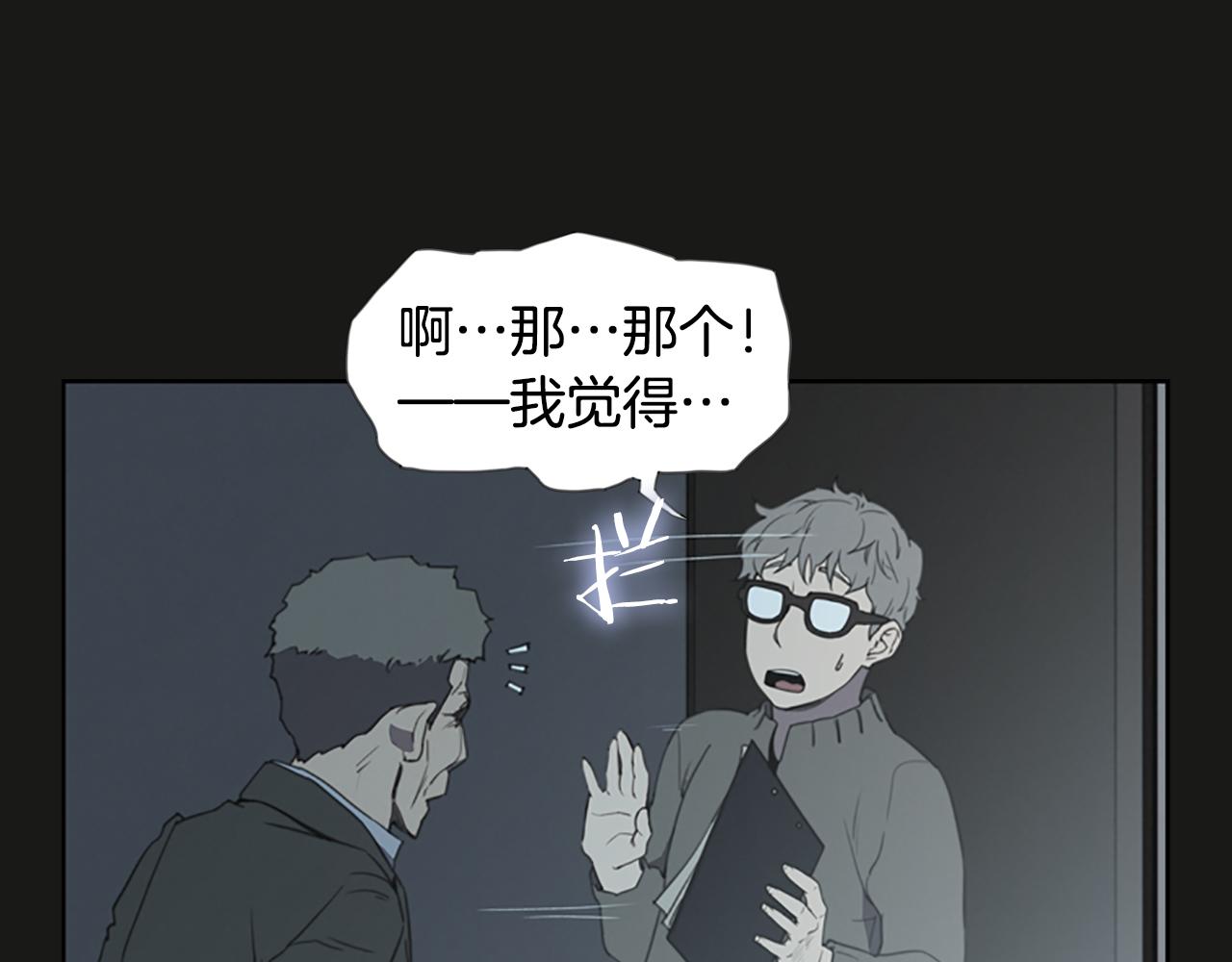 第10话 蓝焰再现40