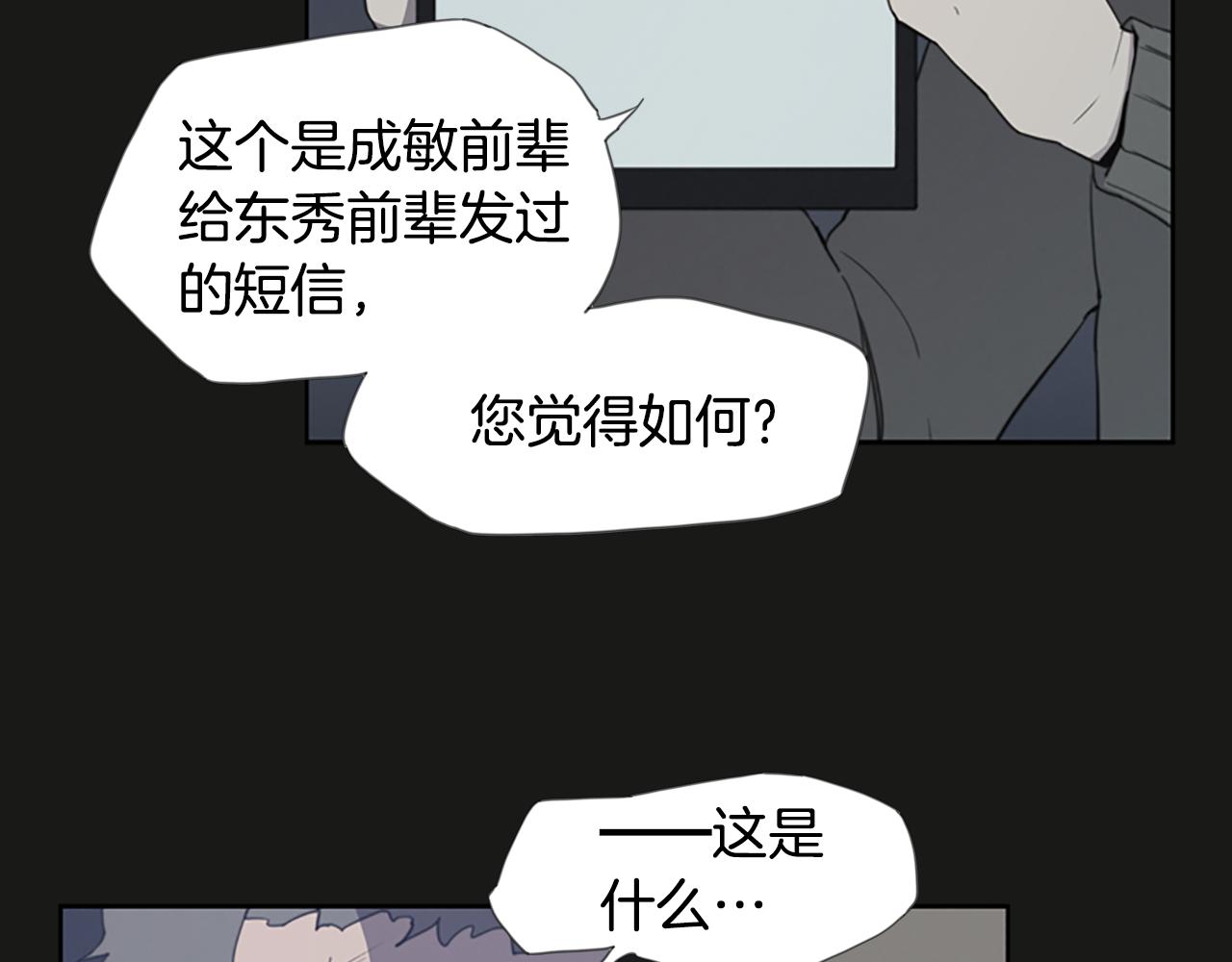 第10话 蓝焰再现44