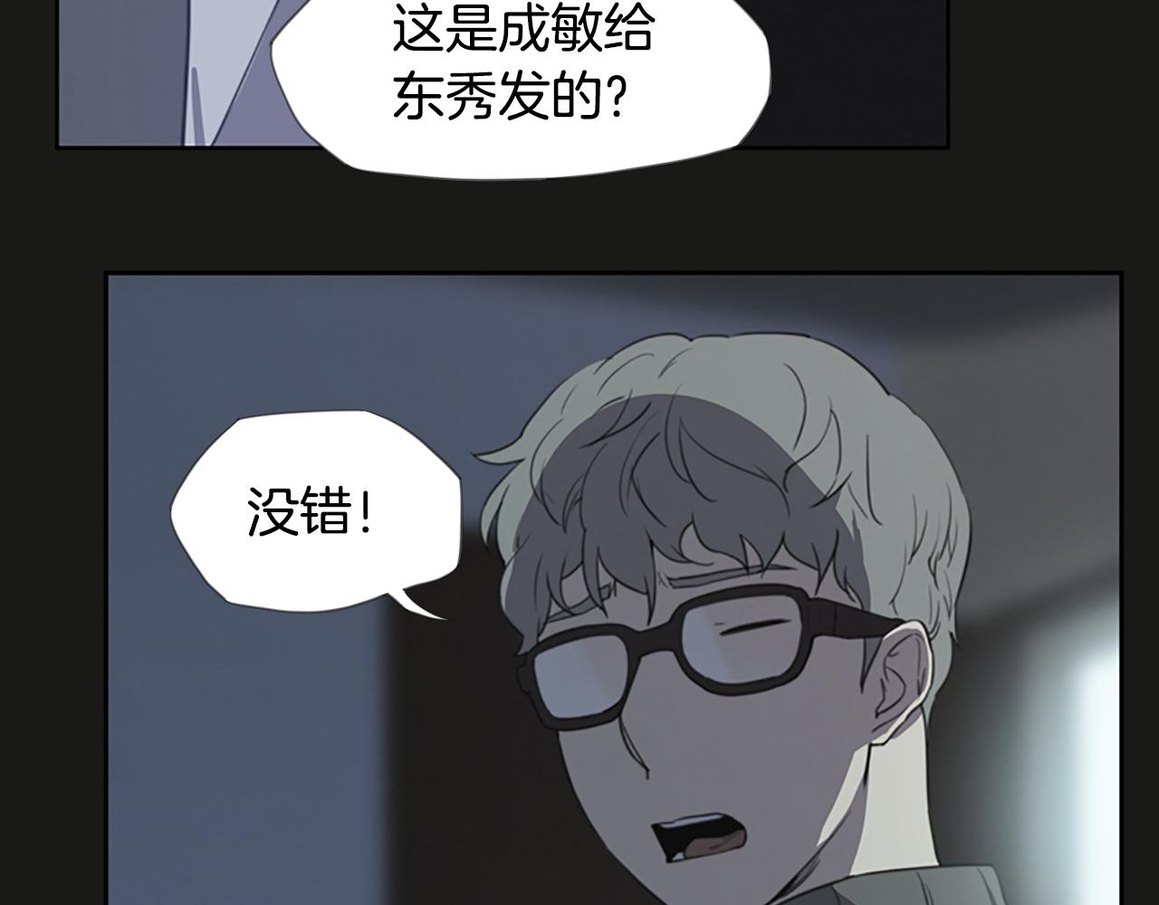 第10话 蓝焰再现50