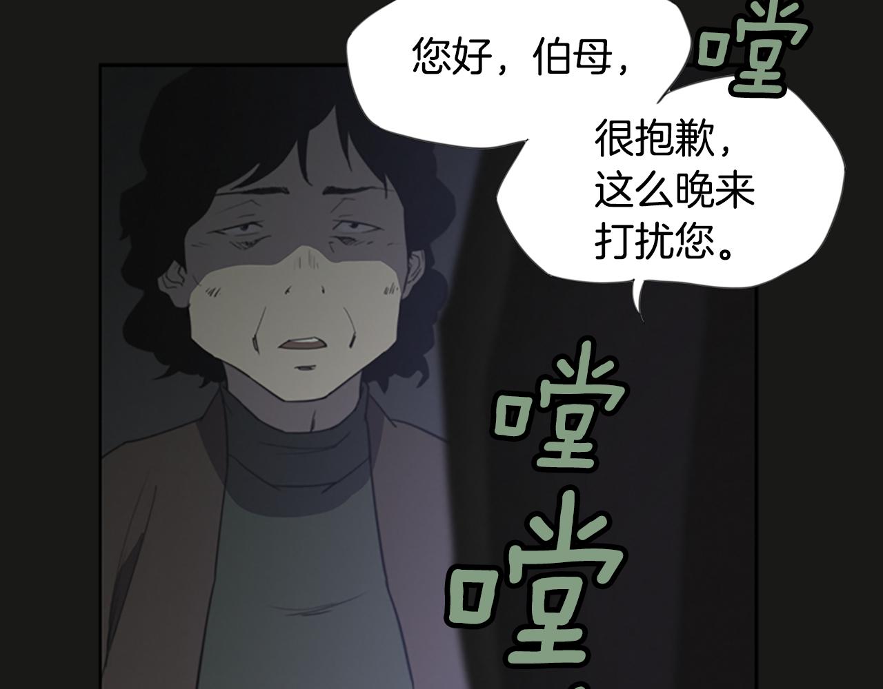 第10话 蓝焰再现80