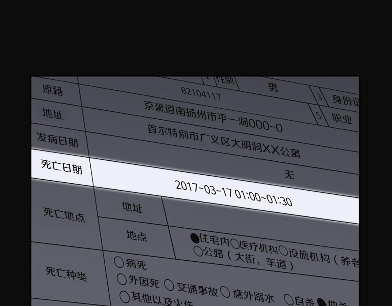 第14话 独家报道100