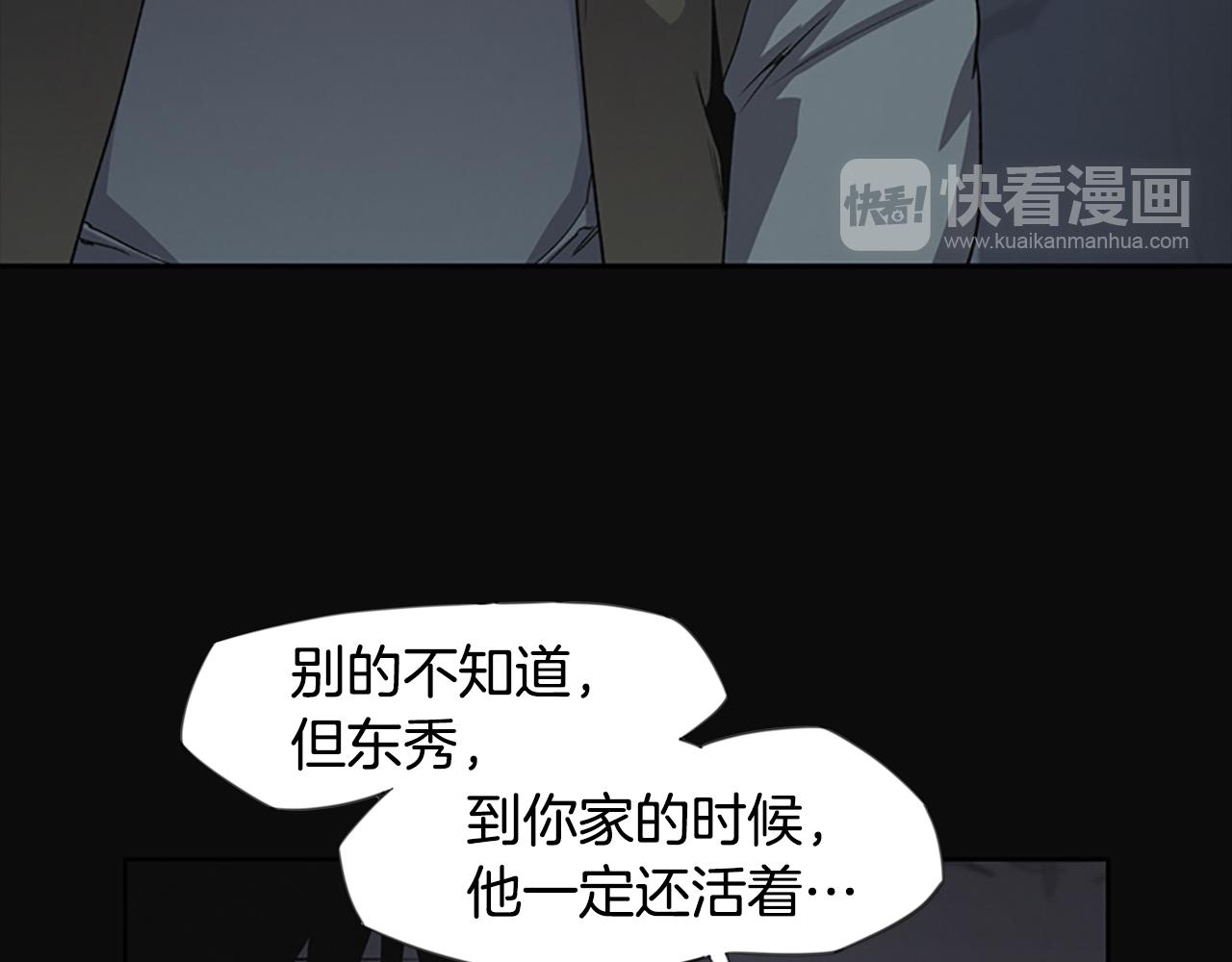 第14话 独家报道108