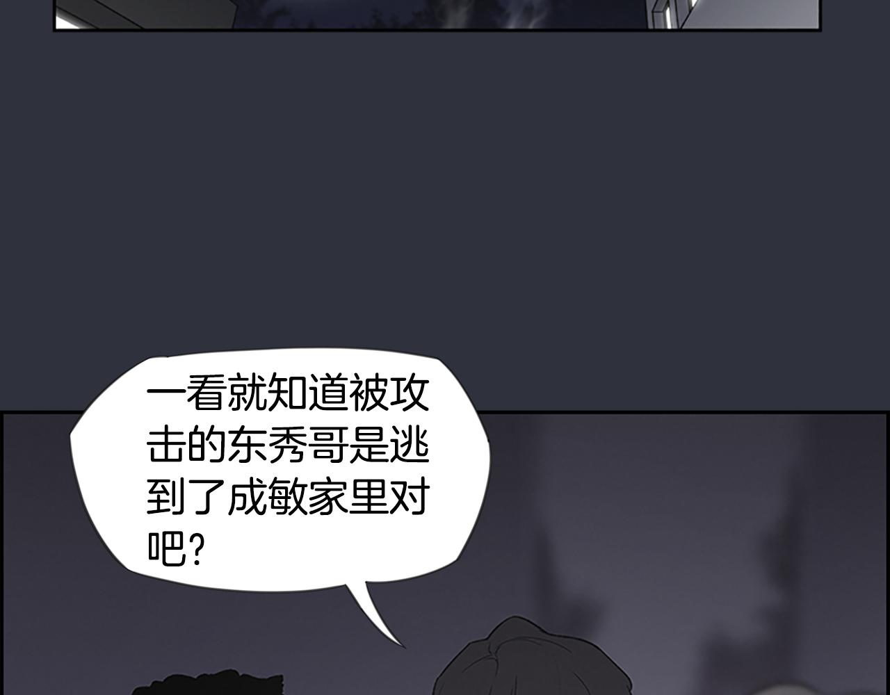 第14话 独家报道142