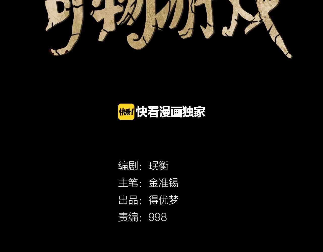 第14话 独家报道31