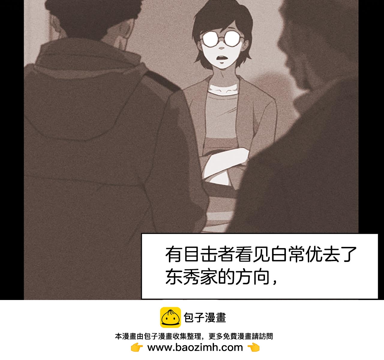 第14话 独家报道49