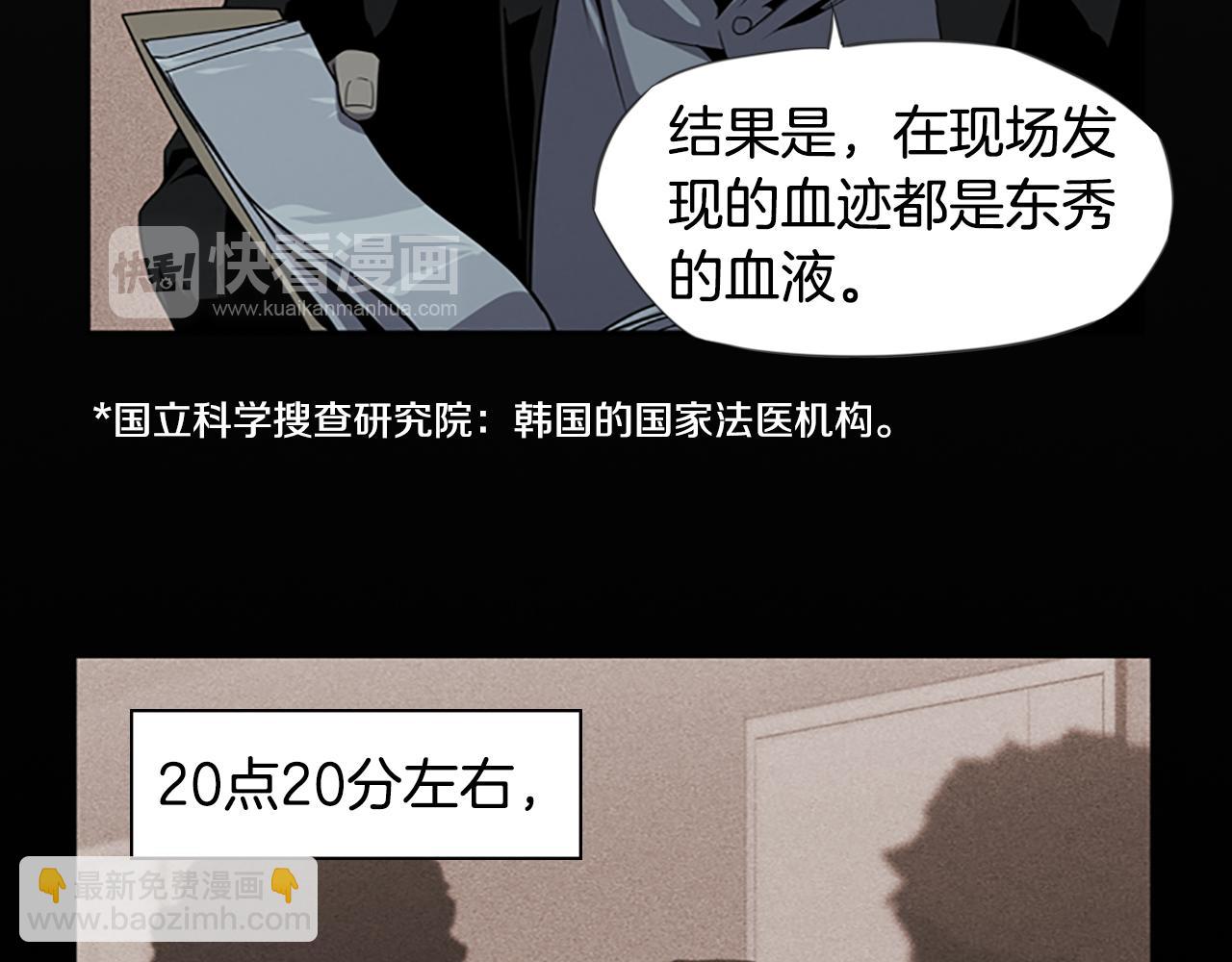 第14话 独家报道52