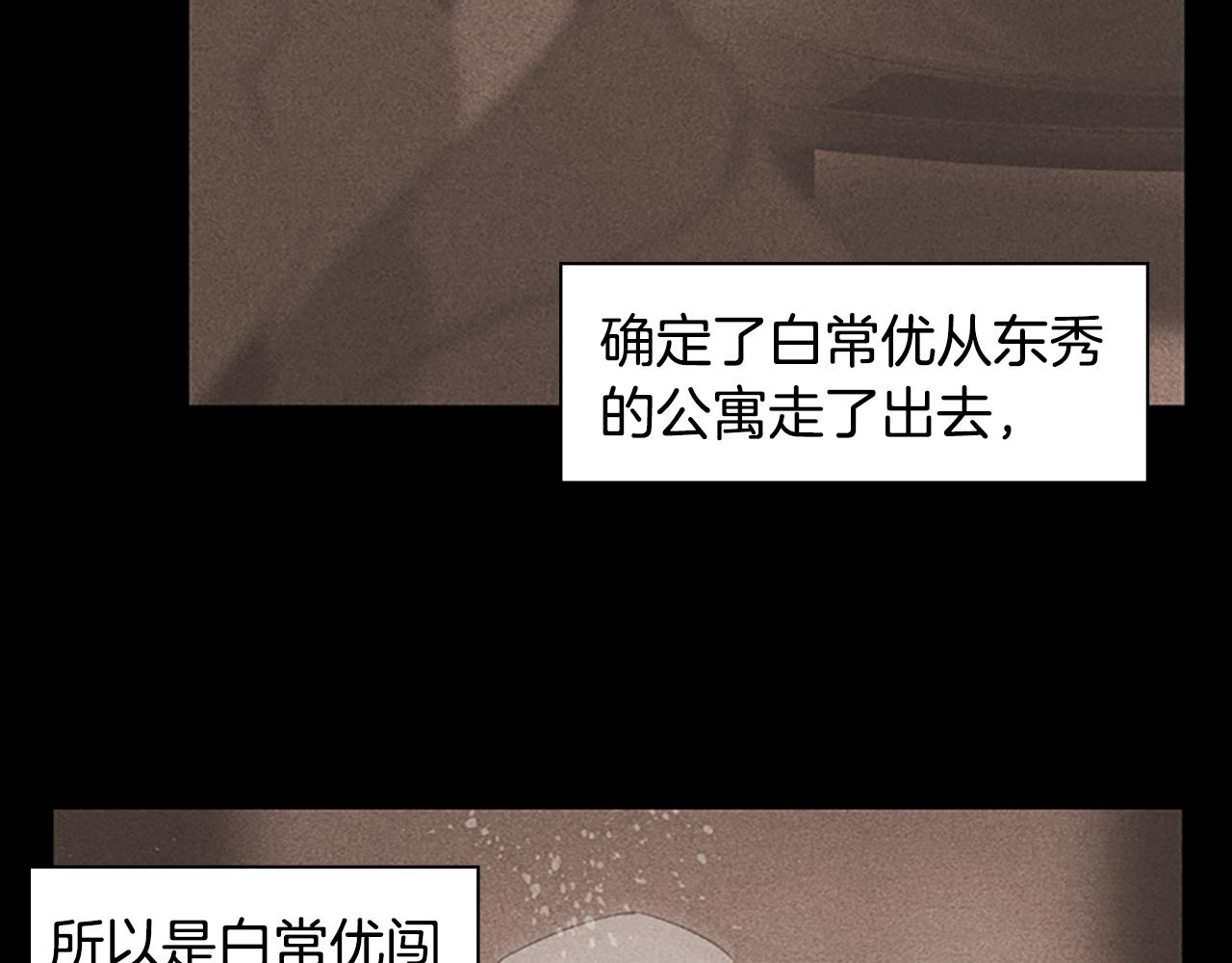 第14话 独家报道55