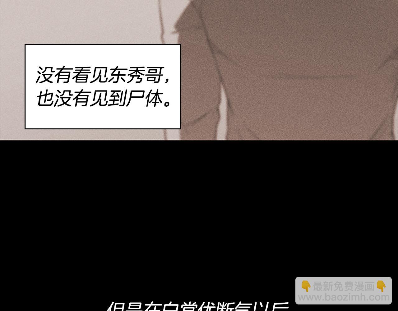 第14话 独家报道75