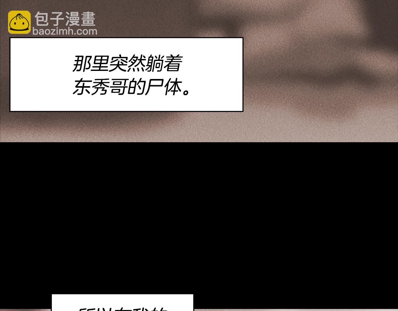 第14话 独家报道79