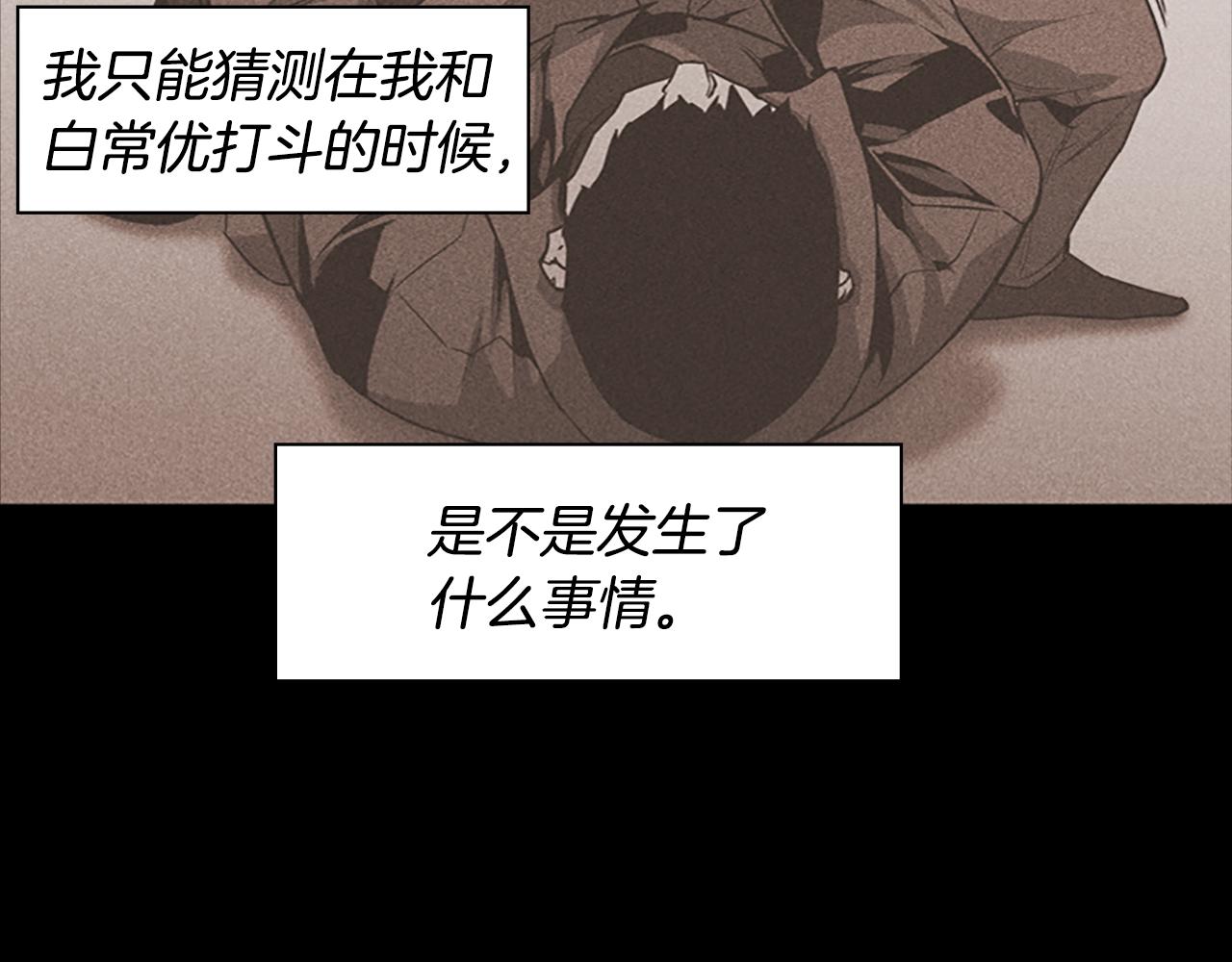 第14话 独家报道81