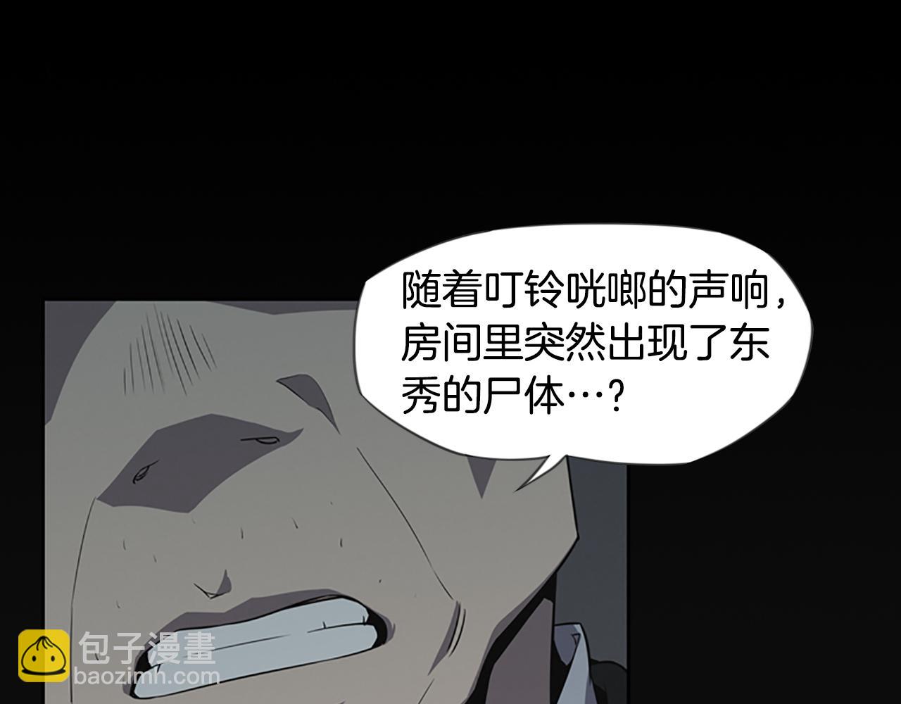 第14话 独家报道83