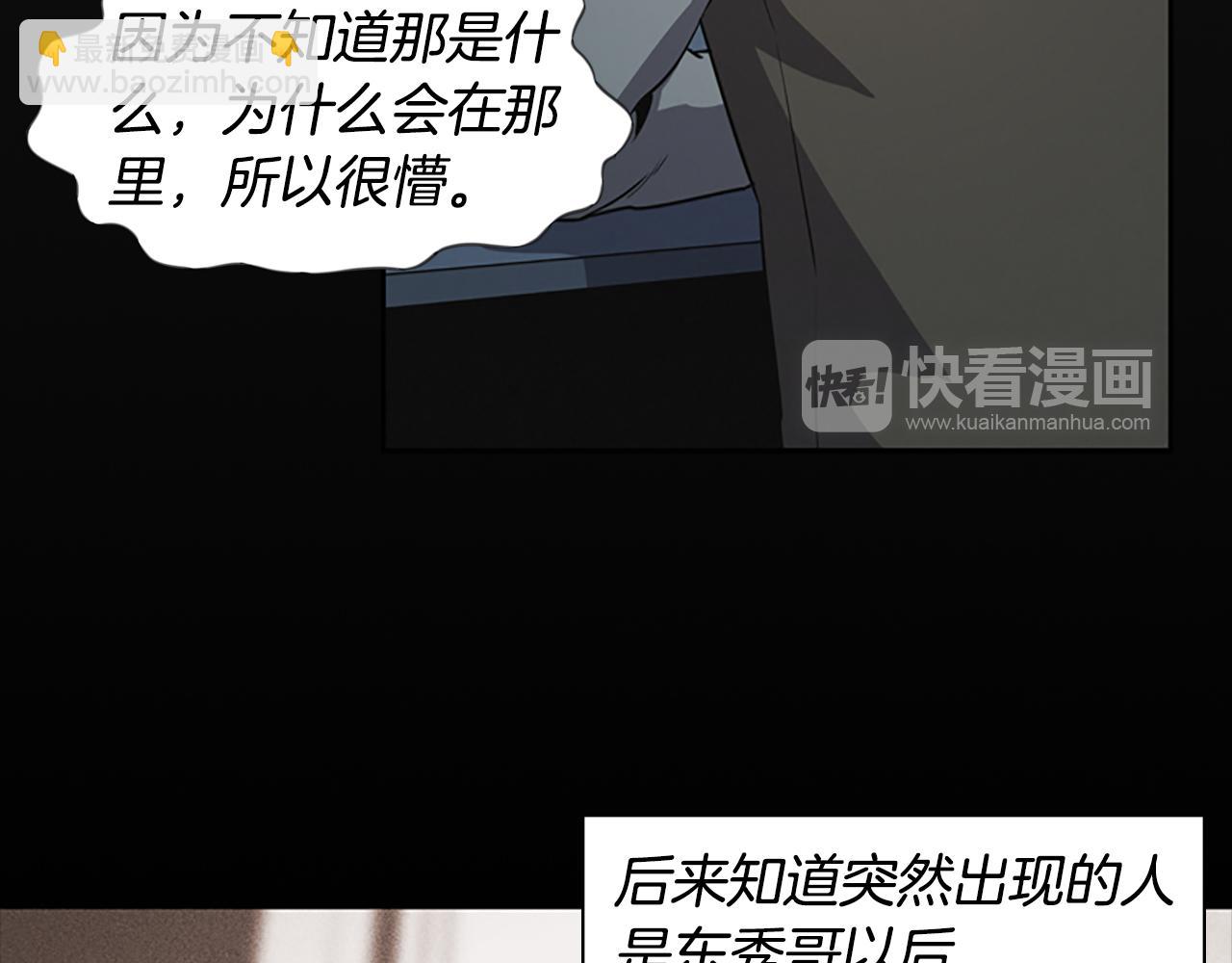 第14话 独家报道86
