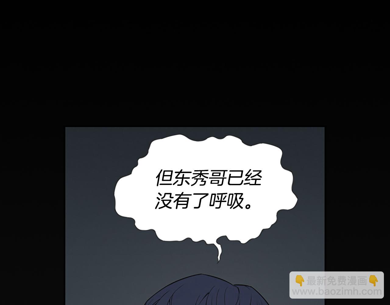 第14话 独家报道90