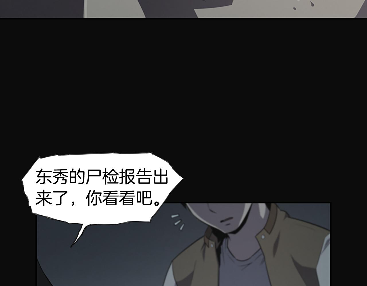 第14话 独家报道93