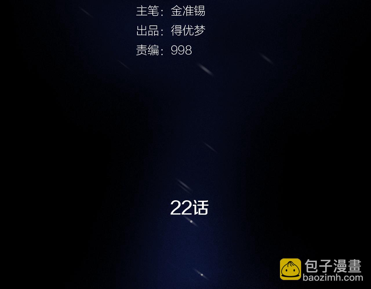 第22话 白常优46