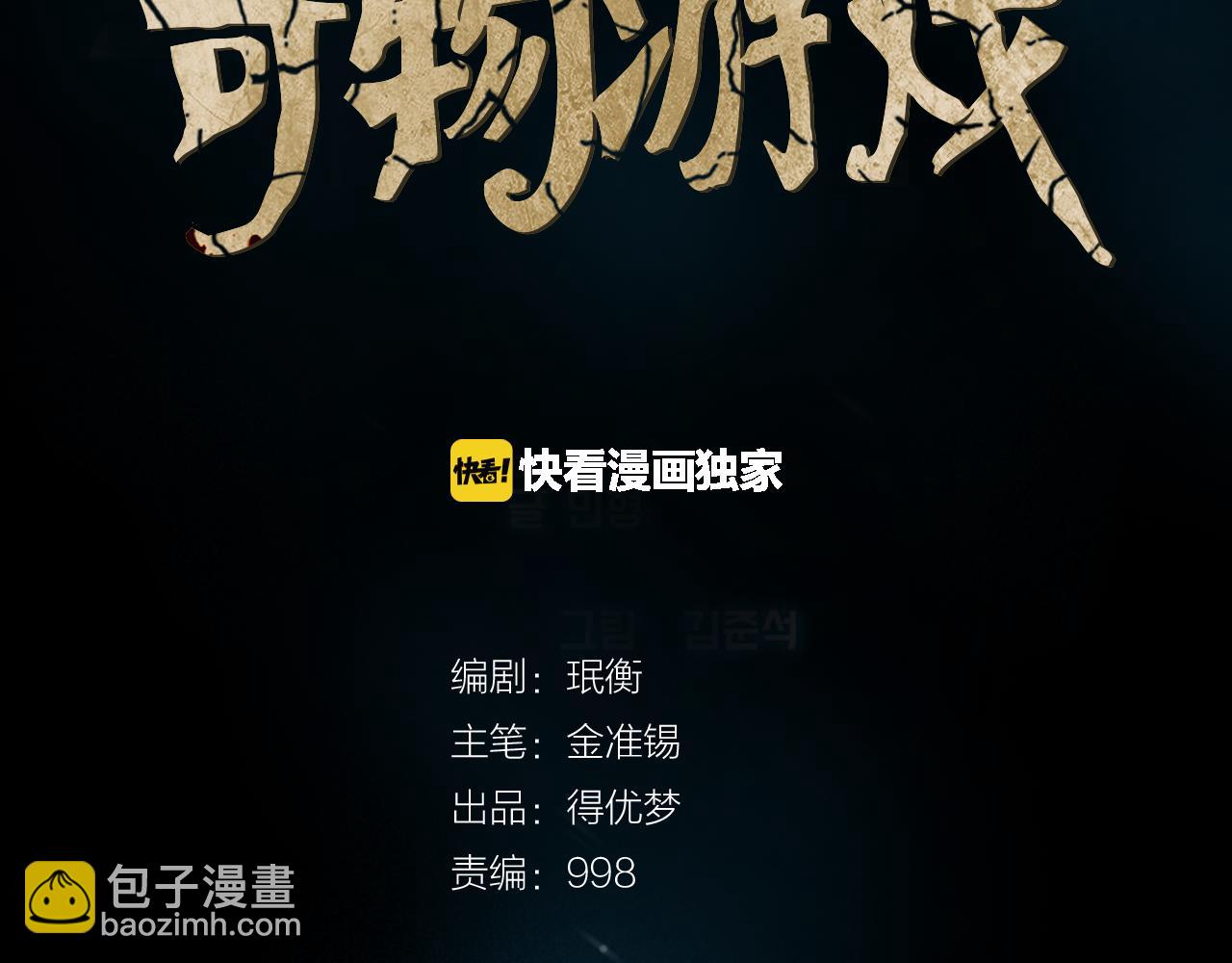 第26话 镜子能存物？104