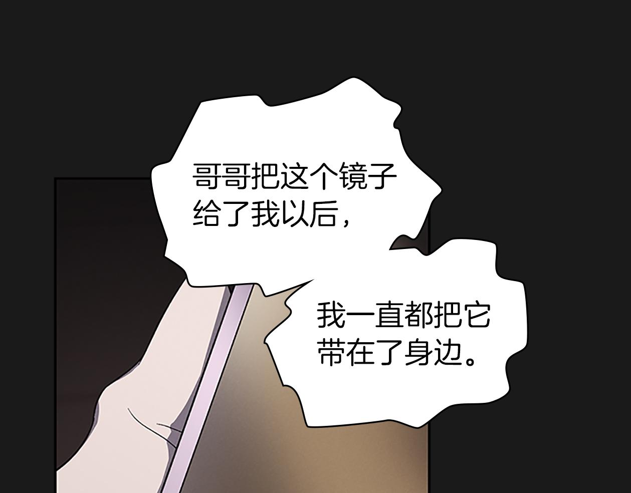第26话 镜子能存物？109