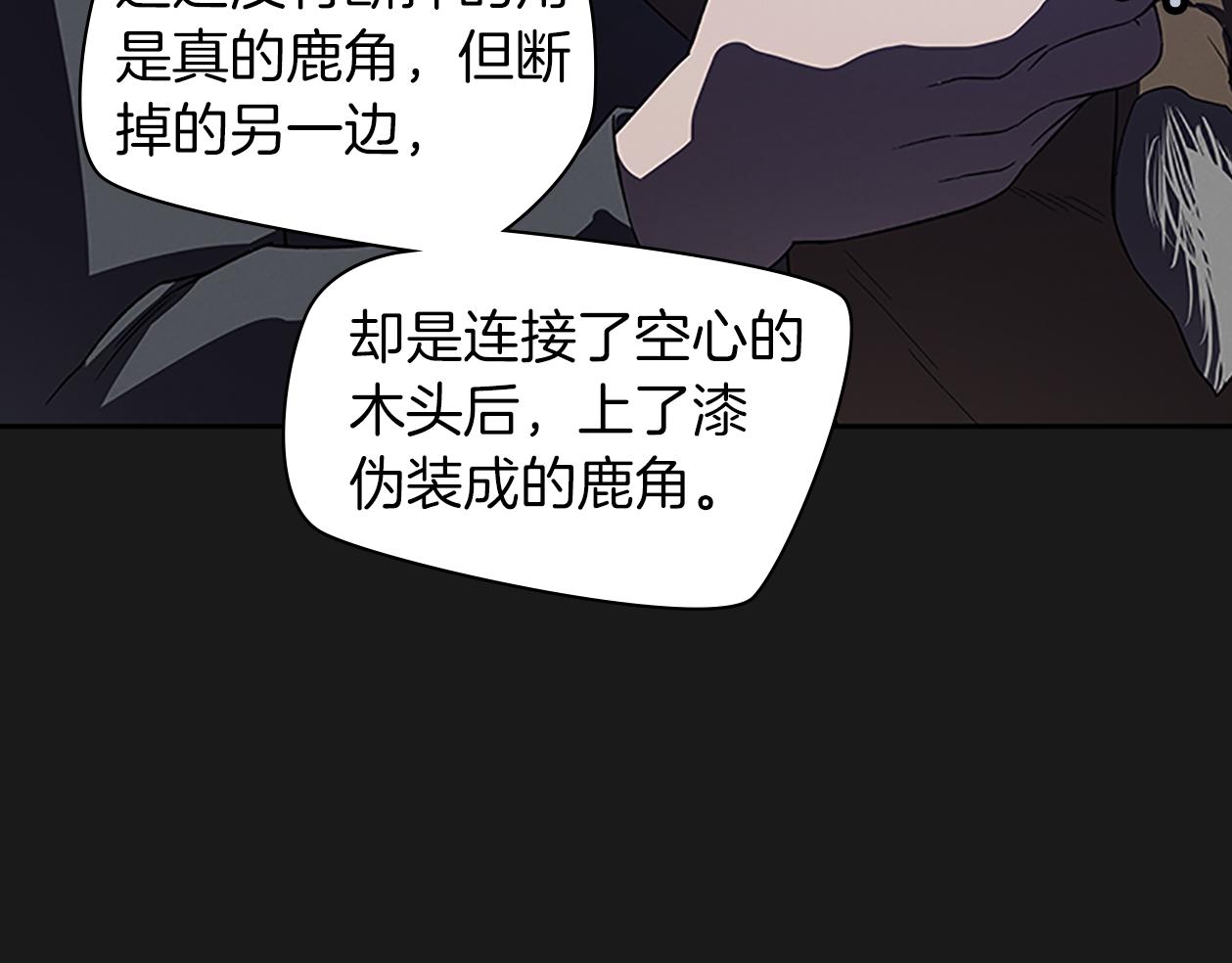 第26话 镜子能存物？116