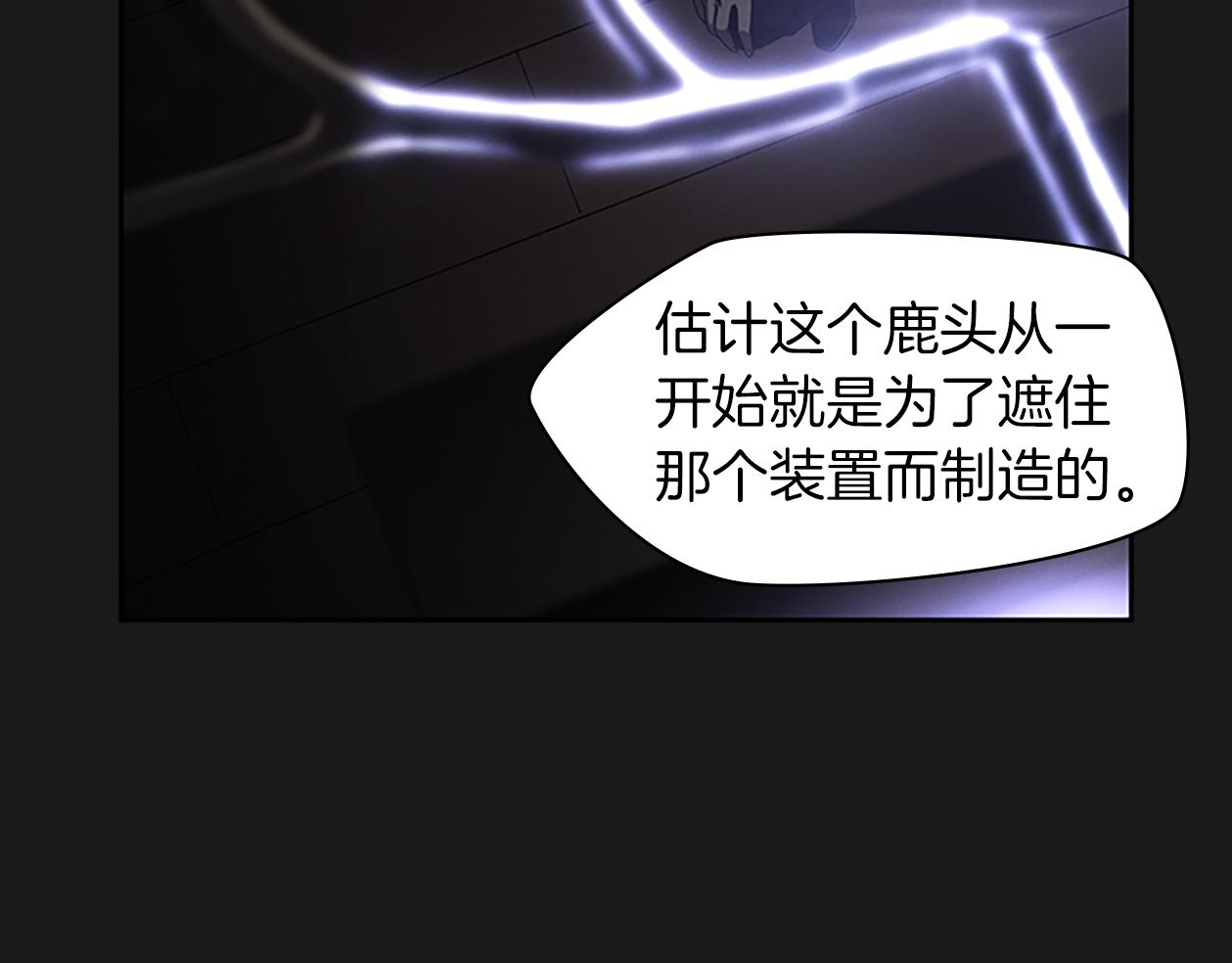 第26话 镜子能存物？118