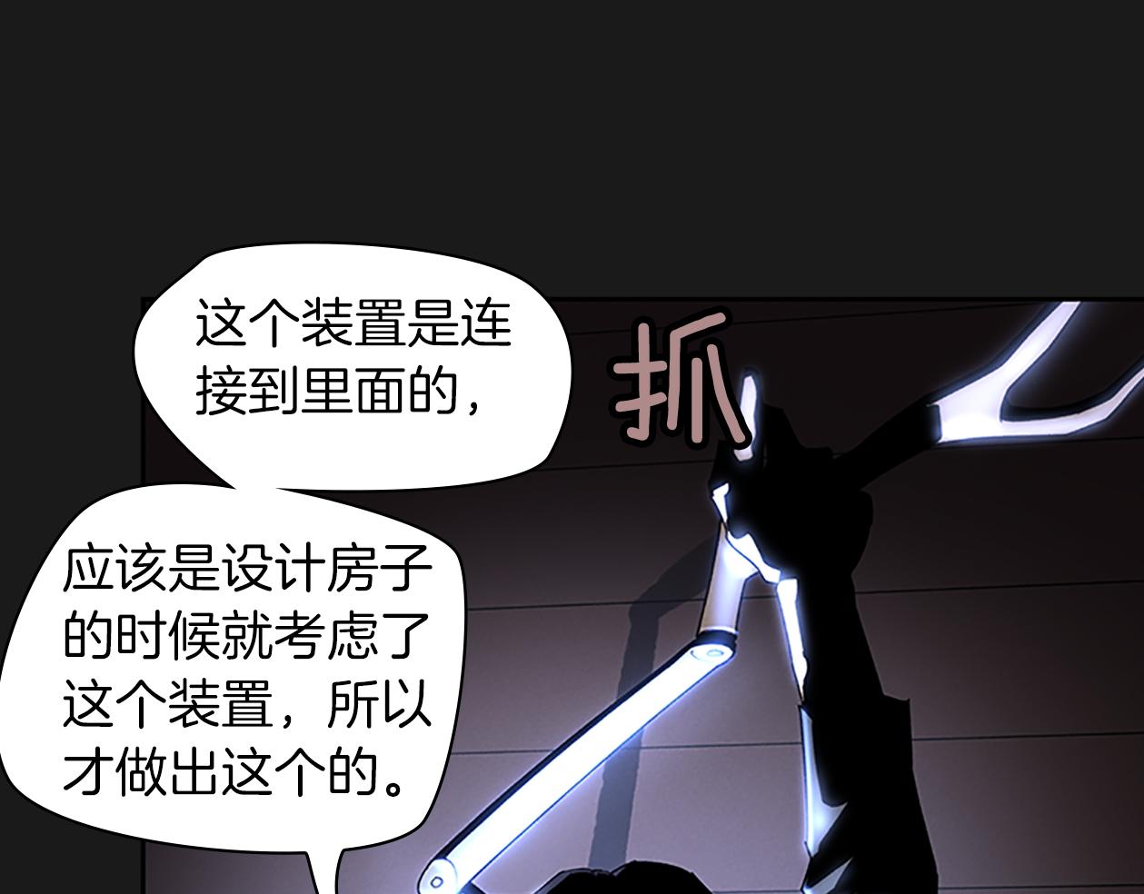 第26话 镜子能存物？119