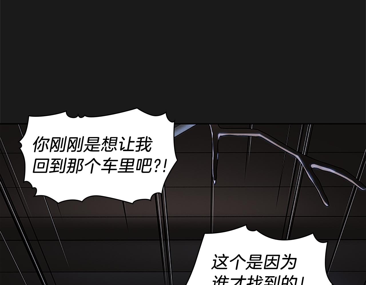 第26话 镜子能存物？150